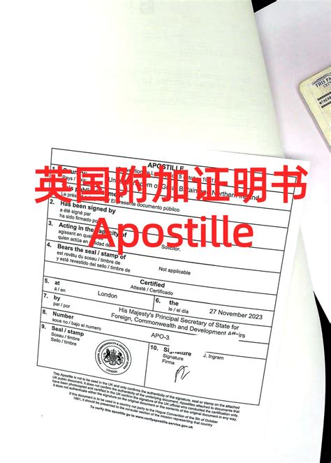 英国护照海牙认证apostille附加证明书全新攻略 - 知乎