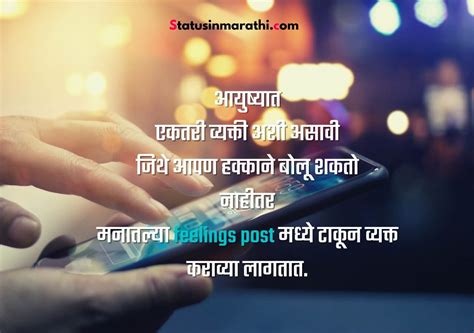 Sad status Marathi | Alone Sad status Marathi | dhoka status Marathi ...
