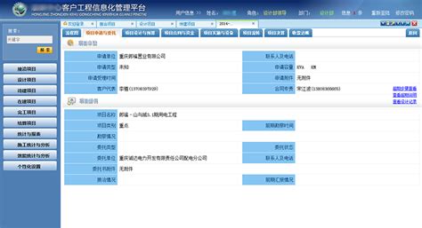 建筑施工企业软件,施工单位库房管理系统,项目进度管理