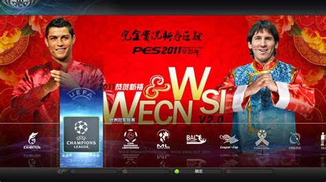 （暂未上线）|PS3实况足球2011 中文解说版 亚版中文下载 - 跑跑车主机频道