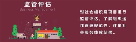 上海现代公益组织研究与评估中心