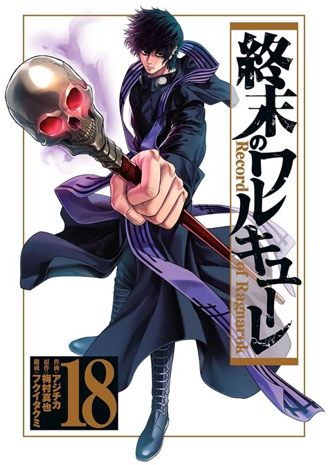 Beelzebub | Record of Ragnarok Fanon Wiki | Fandom