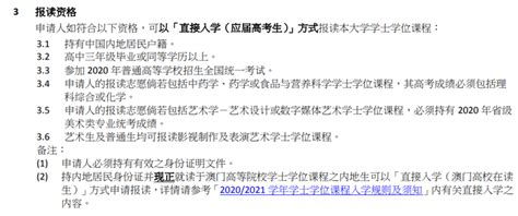 澳门城市大学2023年全日制本科招生简章（适用于内地应届高考及国际课程学生） - 知乎