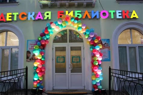 Детская библиотека № 1 г. Выксы — Выкса, ул. Островского, д. 22 ...