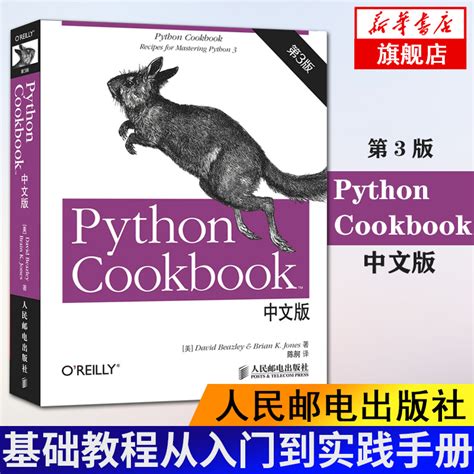 Python Cookbook 的图像结果