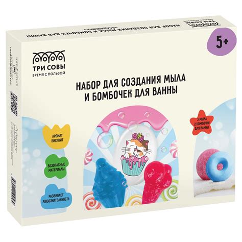 Набор для мыловарения 5в1 ТРИ СОВЫ "Сладкоежка", 1 мыло с картинкой, 2 ...