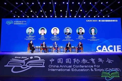 第22届中国国际教育年会召开，教育部长就国际教育提三点倡议 - EduJobs