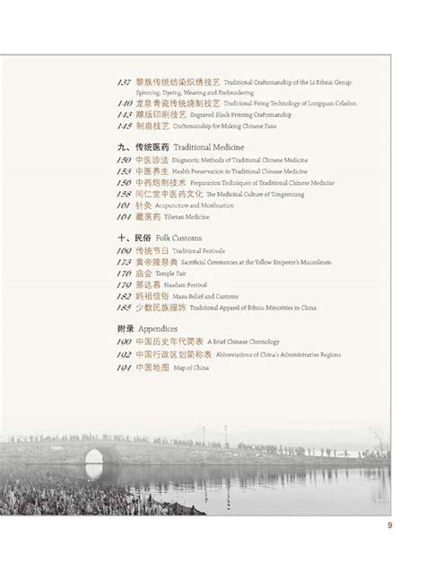 中国的非物质文化遗产 英文版（精装）（含10DVD+1书） 중국적 비물질 문화유산 영문판（정장）（합10 DVD+1책）