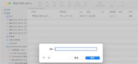 mac解压7z文件 mac压缩包密码怎么解除-BetterZip for Mac中文网站
