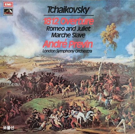 [중고] [LP 수입] André Previn / Tchaikovsky – 1812 Overture, Romeo and ...