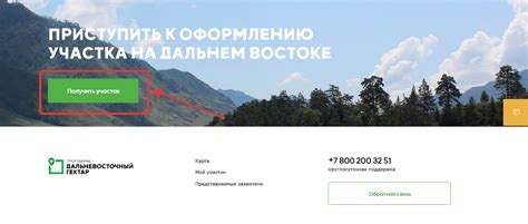 Новый «Дальневосточный гектар»-2024: все условия программы и изменения