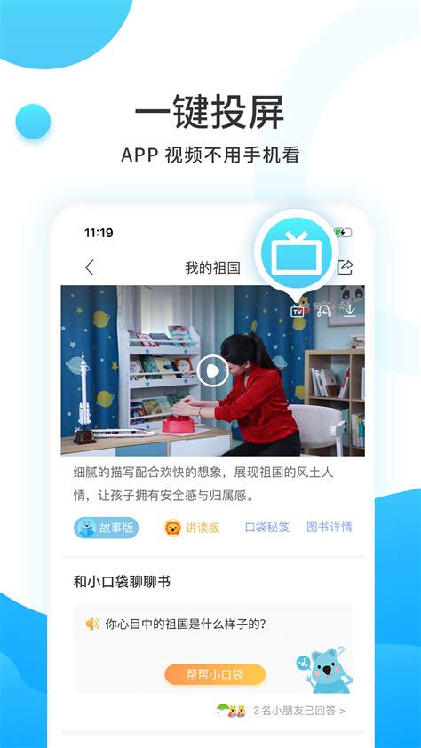樊登小读者下载2020安卓最新版_手机app官方版免费安装下载_豌豆荚