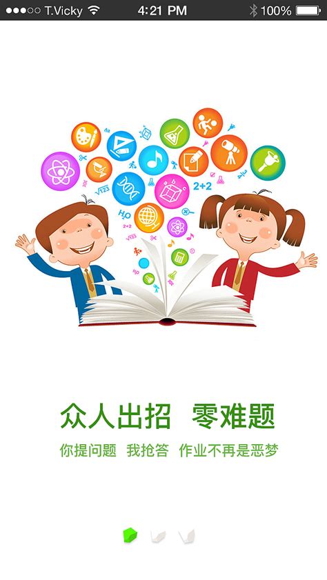 一款英语-教育-学习APP-界面整理_i忽悠-站酷ZCOOL