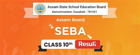 Assam HSLC Result 2025 Date - edunation19