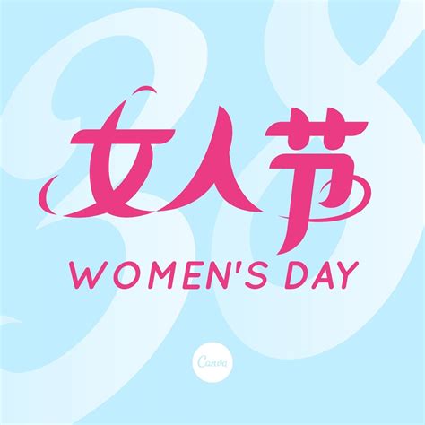 蓝粉色38女神节女人节矢量妇女节节日宣传中文微信公众号小图