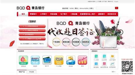 青岛银行网站,青岛银行-首页_www.qdccb.com_网址导航_ETT.CC