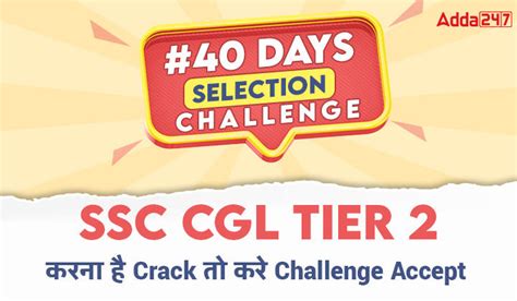 SSC CGL #40_Days_Selection_Challenge