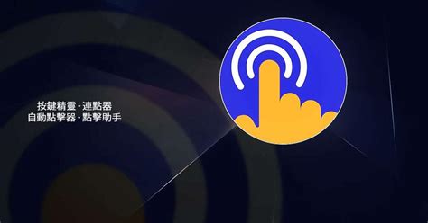 Auto Click for PC 的图像结果