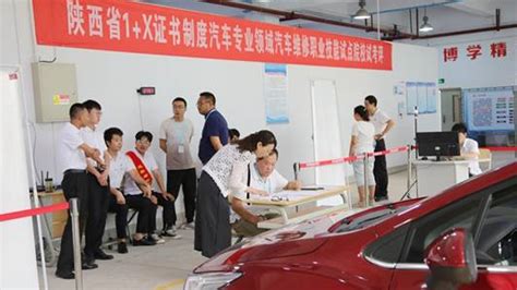 汉中职院开展“1+X”证书汽车专业领域2020年度考评工作-汉中职业技术学院汽车与机电工程学院