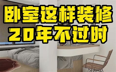 12平米房间装修,20平米的房间装修,12平米房间装修效果图(第2页)_大山谷图库