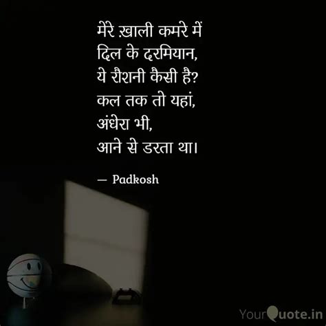 दिल के दरमियान, ये रौशनी ... | Quotes & Writings by Manu Anand | YourQuote