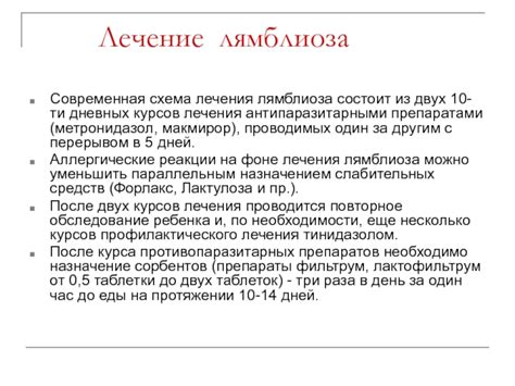 Хронический лямблиоз у взрослых симптомы и лечение: Признаки лямблиоза ...
