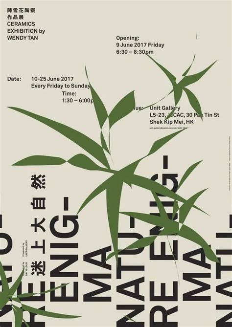 海报审美 |优秀的中文海报设计！ in 2023 | Graphic poster, Graphic design, Book design