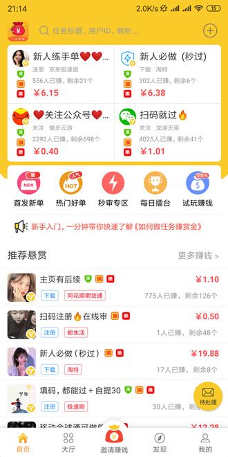 赚钱宝宝app下载-赚钱宝宝2022官方最新版v1.1.0下载-试玩网