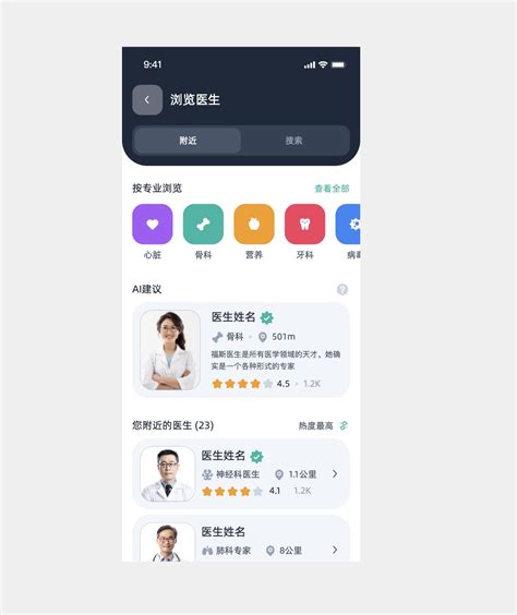 Ai 问诊 的图像结果