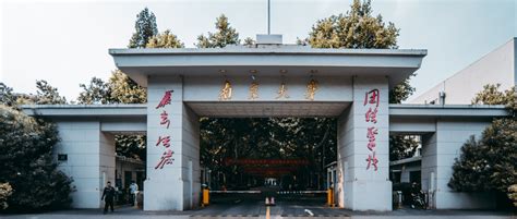 南京有哪些985、211大学？各有哪些王牌专业？