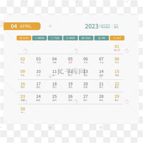 2023兔年日历挂历设计设计图__海报设计_广告设计_设计图库_昵图网nipic.com