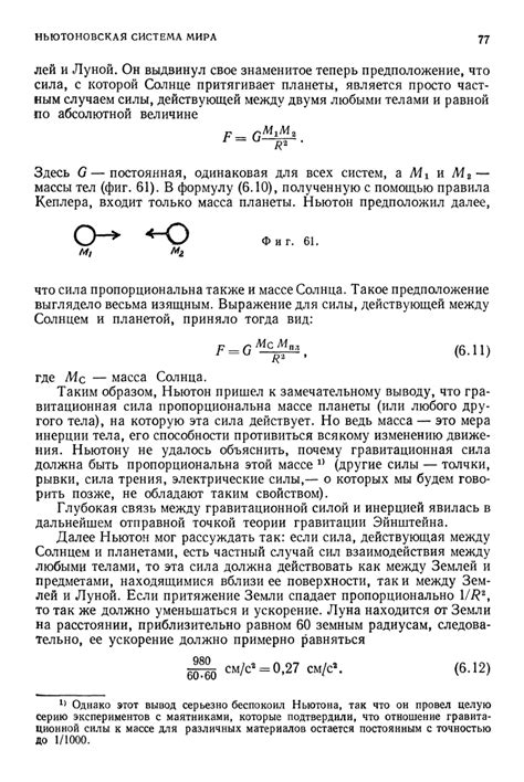Физика для всех. Том 1. Классическая физика. - Купер Л.Н. - 1973