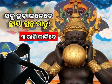 ଦୀପାବଳିରେ ଦେବାଳିଆ ହୋଇଯିବେ ୫ରାଶିର ଲୋକ! ଭାଙ୍ଗିବ ସମ୍ପର୍କ, ବିଗିଡ଼ିବ ବ୍ୟାଙ୍କ ...