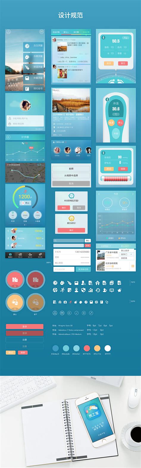 手机appUI界面设计赏析（九） - 蓝蓝设计_UI设计公司