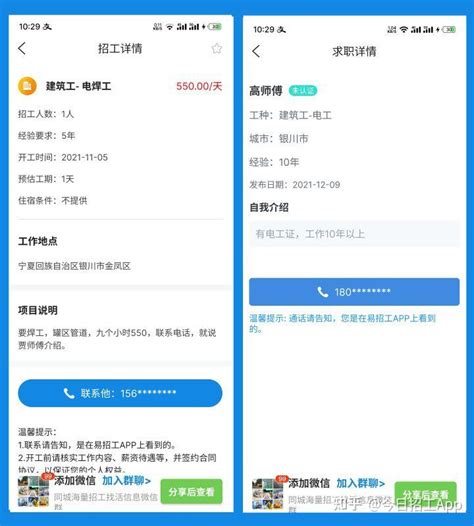 杭州绍兴招工网-三利招工平台