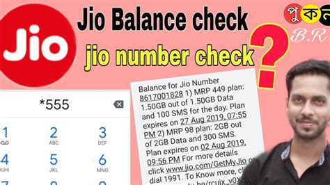 Jio Balance Check Code 的图像结果