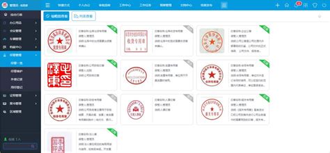 邹城市不动产登记中心启用电子印章！,邹城房产网