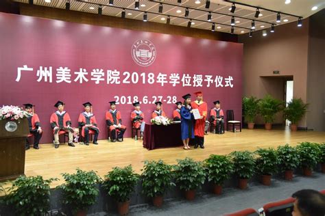 我校隆重举行2018年学位授予仪式-广州美术学院