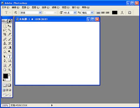 Adobe PhotoShop V7.0 迷你中文版 精简版_系统之家