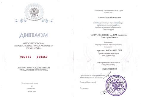 Ксюпов Тимур Бактваевич Академия реконструктивной психотерапии ...
