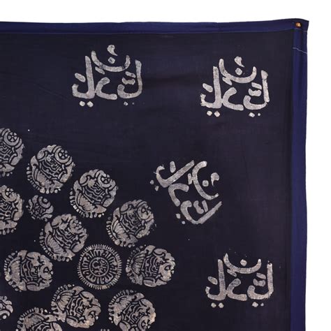 Hand Painted Wall Hanging With Koran Arabic CalligraphyÂ On Cloth
