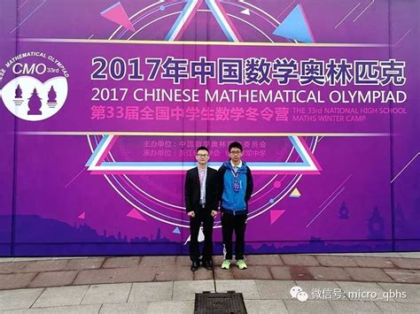 学科竞赛 | 七宝中学陈晓越同学在全国数学奥赛中摘得金牌