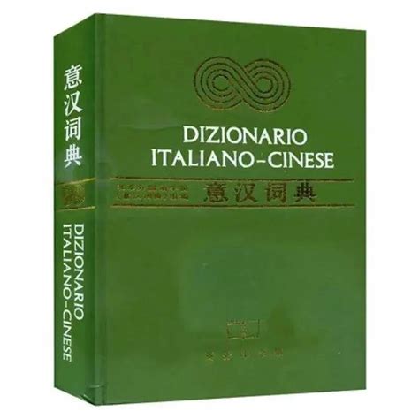意大利语怎么学习 会话手册 - 交通 Il transporto - 哔哩哔哩