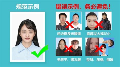 淄博市事业单位考试报名流程及免冠证件照怎么处理尺寸_腾讯新闻