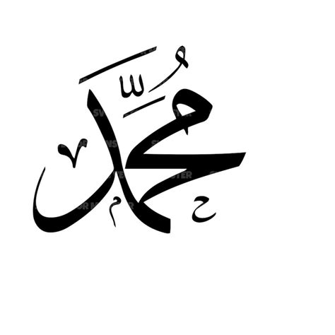 Image result for Prophet Muhammad Signature