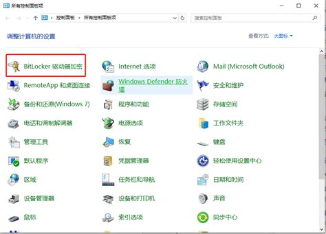 Enable BitLocker 的图像结果