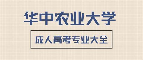 成人高考怎么找函授站报名啊，有没有哪位大神给个流程啊。另外函授站是全年都可以去报名的吗？ - 知乎