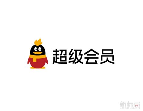 【年卡】腾讯QQ超级会员12个月 - 惠券直播 - 一起惠返利网_178hui.com