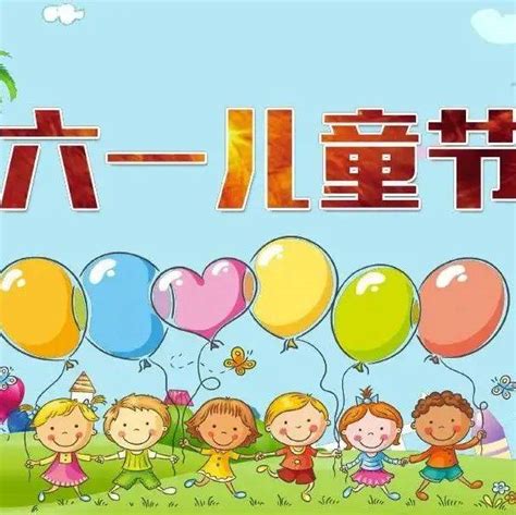 幼儿园 “快乐六一”亲子创意活动方案，大、中、小班都有！园长、幼师收藏！_作品_家庭_家长