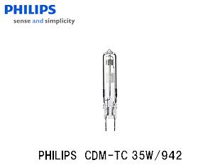 PHILIPS （フィリップス） マスターカラ― CDM-TC 35W/942 セラメタ 35W形 白色 口金G8.5